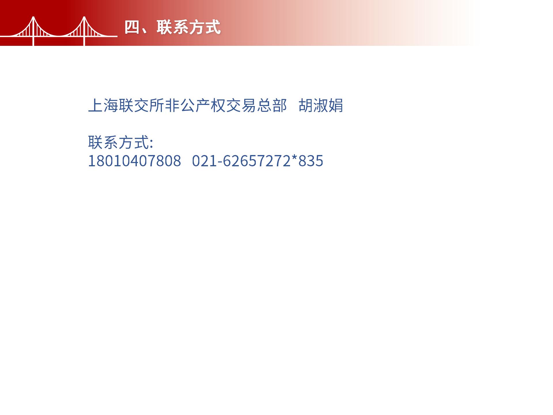 四川金森鸿泰工程管理有限公司——市政道路、桥梁双甲设计院股权转让项目-8.jpg