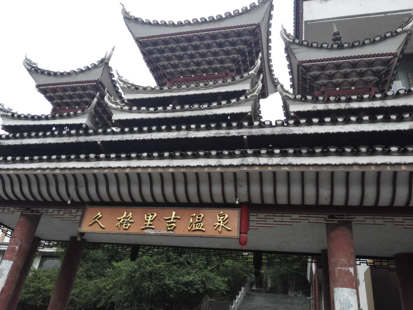 1693821875302506.jpg 久格里吉温泉 (10).jpg