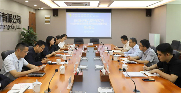 2024-8-5贵州阳光产权交易所与贵州桓智律师事务所签署战略合作协议2.jpg