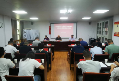 黔西南州级国资国企系统党风廉政建设专题党课暨集体廉政谈话会议召开