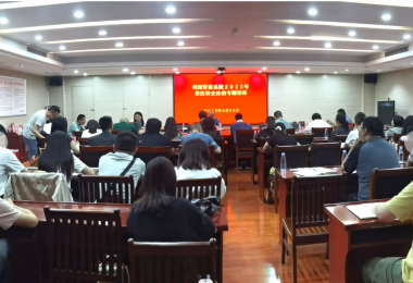 黔东南州国资委举办2023年依法治企法治专题培训