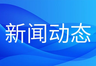 地方敲定2024改革“任务书”