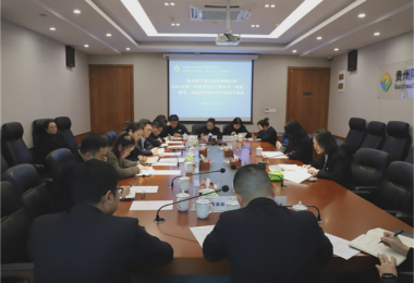 贵州阳光产权交易所有限公司召开2024年第一季度安全生产暨省市“两会”、春节、低温雨雪凝冻天气防控工作会