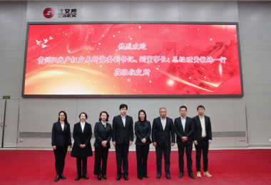 贵州阳光产权交易所赴北京产权交易所座谈交流