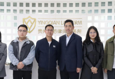 贵州阳光产权交易所与贵州瀛黔律师事务所开展业务交流