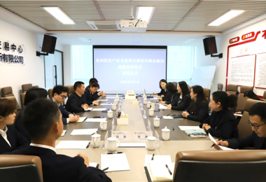 携手谱新篇  同心共发展——贵州阳光产权交易所与贵阳物业集团签订战略合作框架协议