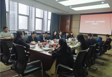 谋发展  拓市场  蓄动能——贵州阳光产权交易所赴遵义市铁路建设投资（集团）股份有限公司座谈交流