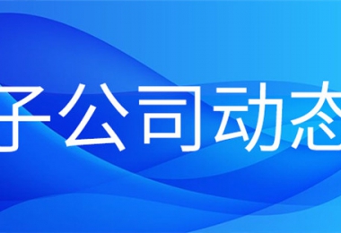 2024年贵阳市技术经理人（初级）培训班正式开班
