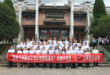 党建引领聚合力  同心联建促提升——贵州阳光产权交易所与黔东南州公共资源交易中心开展党建联建活动