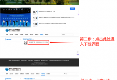 首批贵州生态产品（物质供给类）评价正式启动