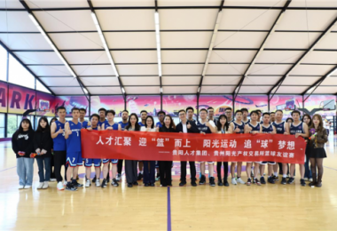 贵阳人才集团、贵州阳光产权交易所党建共建活动圆满举办