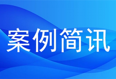 在黔央企车辆转让项目通过贵州阳光产权交易所高溢价成交