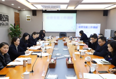 贵州阳光产权交易所召开2025年度经营发展工作会