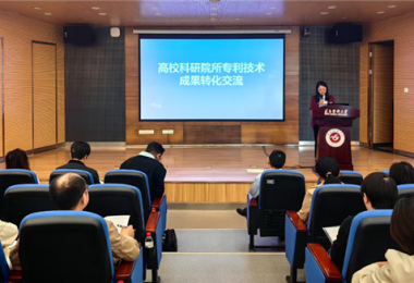 贵州阳光产权交易所助力遵义市高校科研院所技术成果转化交流会圆满召开