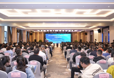 《企业国有资产交易操作规则》专题培训会成功举办