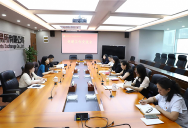 党建互联促合作  交流互鉴共提升——贵州省工业投资发展有限公司与贵州阳光产权交易所有限公司开展党建交流座谈会