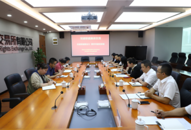 贵阳市公共资源交易中心机关党总支与阳光产权交易所党委开展党建联建座谈交流活动