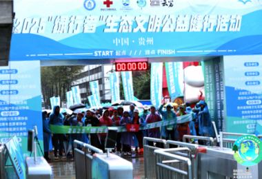 以行践绿！市民积极参与“绿行者”公益健行 单株碳汇理念广泛传播