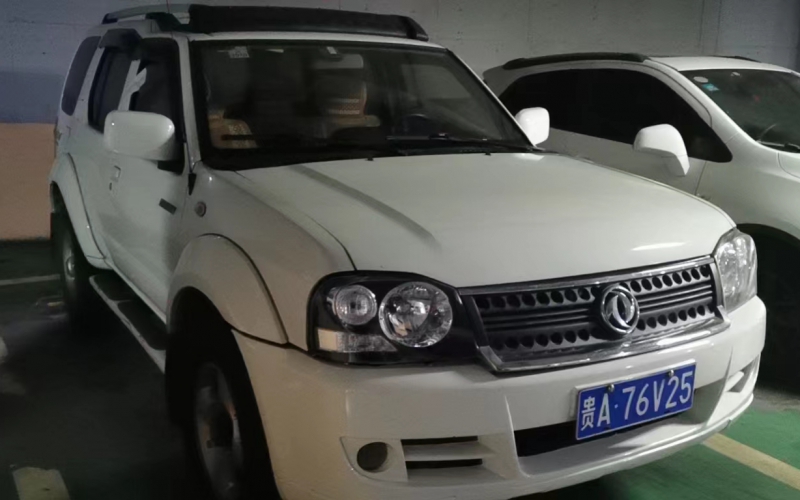 贵州高速公路实业有限公司车辆处置(三次挂牌)