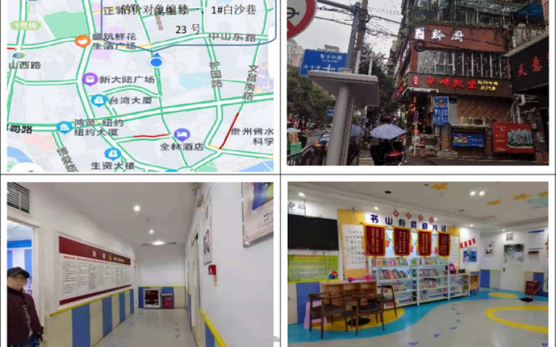 白沙巷23号（持有方：贵州省机关事务管理局国有资产管理服务中心）