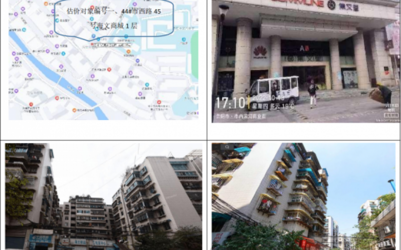 市西路45号海文商城1层（持有方：贵州省机关事务管理局国有资产管理服务中心）