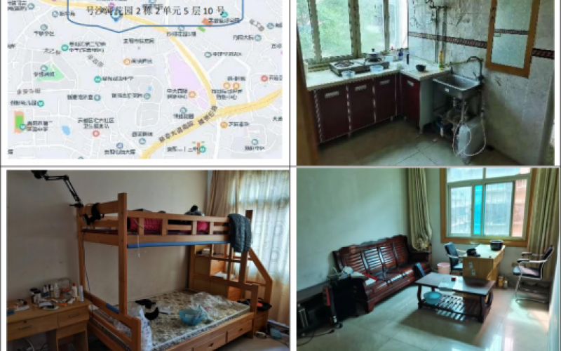 鹿冲关路38号沙河花园2栋2单元5层10号（持有方：贵州省机关事务管理局国有资产管理服务中心）