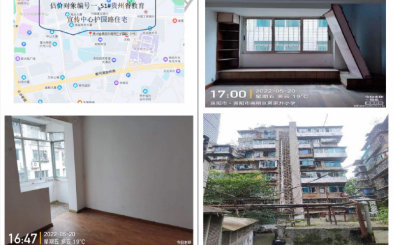 贵州省教育宣传中心护国路住宅（持有方：贵州省机关事务管理局国有资产管理服务中心）