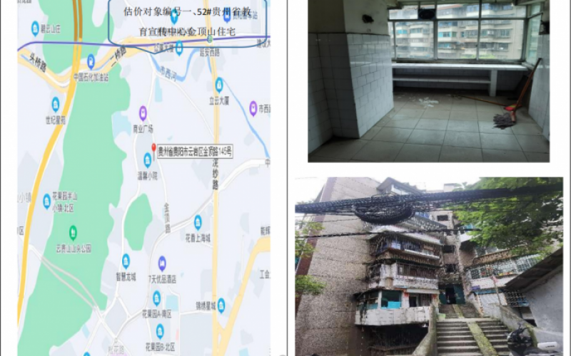 贵州省教育宣传中心金顶山住宅（持有方：贵州省机关事务管理局国有资产管理服务中心）