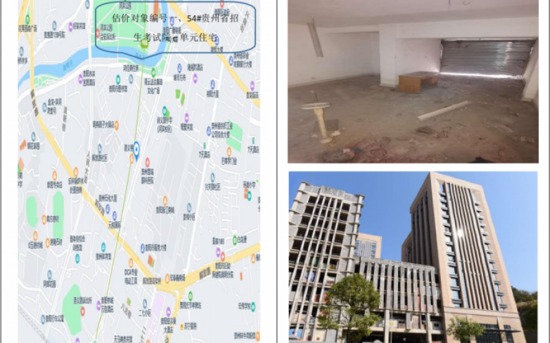 贵州省招生考试院C单元住宅（持有方：贵州省机关事务管理局国有资产管理服务中心）