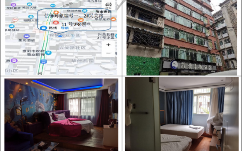 兴关路11号2-8层（持有方：贵州省机关事务管理局国有资产管理服务中心）