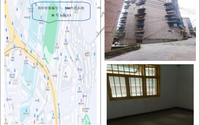 宝山南路312号五栋一单元附1号（持有方：贵州省机关事务管理局国有资产管理服务中心）