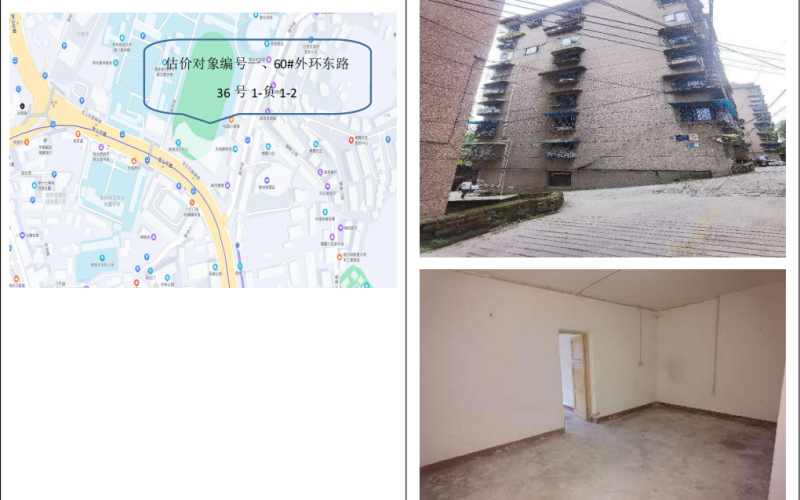 宝山南路312号五栋一单元附2号（持有方：贵州省机关事务管理局国有资产管理服务中心）