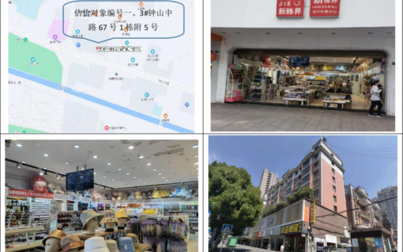 钟山中路67号1栋附5号（持有方：贵州省机关事务管理局国有资产管理服务中心）