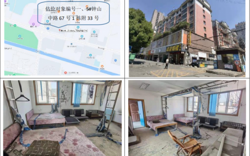 钟山中路67号1栋附33号（持有方：贵州省机关事务管理局国有资产管理服务中心）