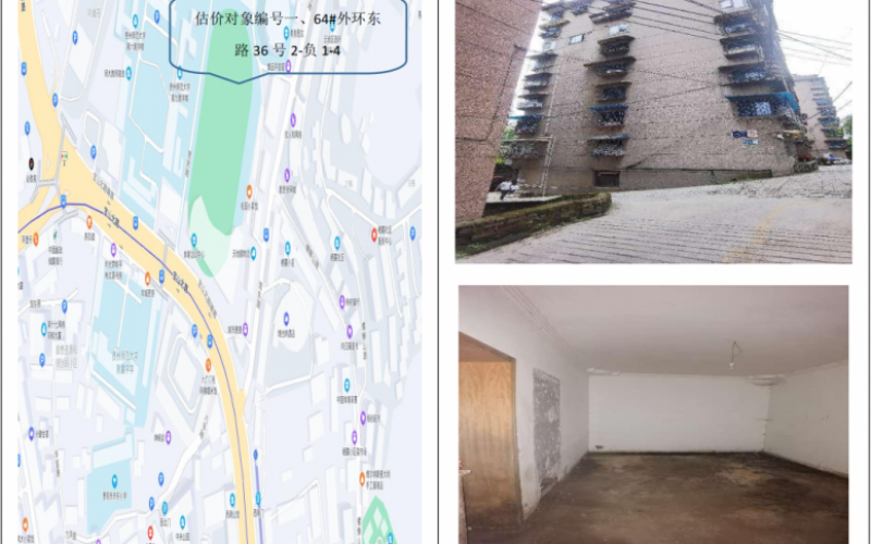 宝山南路312号五栋一单元附6号（持有方：贵州省机关事务管理局国有资产管理服务中心）