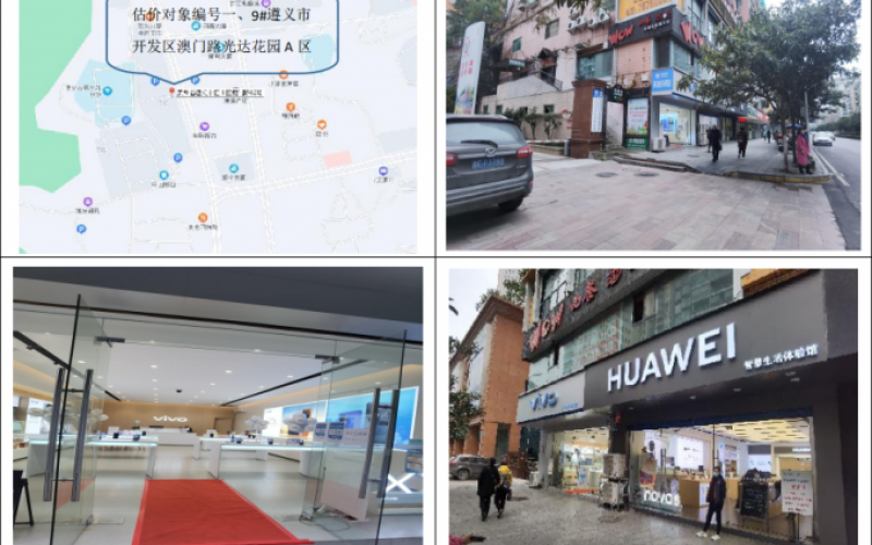 遵义市开发区澳门路光达花园A区（持有方：贵州省机关事务管理局国有资产管理服务中心）