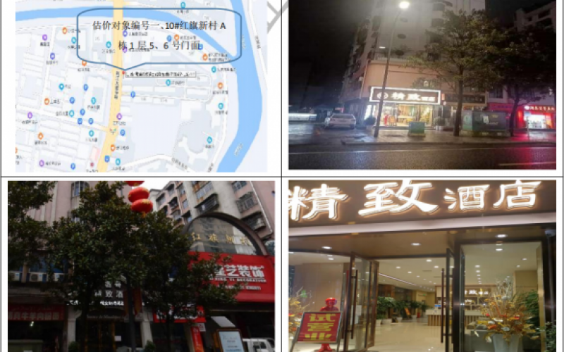 红旗新村A栋1层5、6号门面（持有方：贵州省机关事务管理局国有资产管理服务中心）