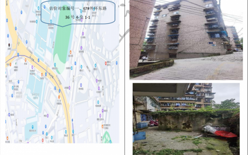 宝山南路312号五栋一单元附9号（持有方：贵州省机关事务管理局国有资产管理服务中心）