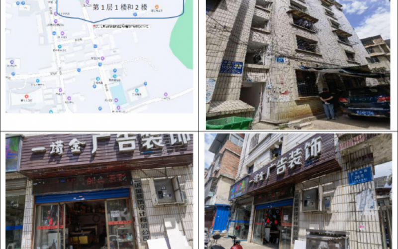 环东路151号第1层1楼和2楼（持有方：贵州省机关事务管理局国有资产管理服务中心）