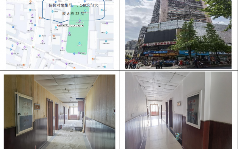 筑匀大厦A栋22层（持有方：贵州省机关事务管理局国有资产管理服务中心）