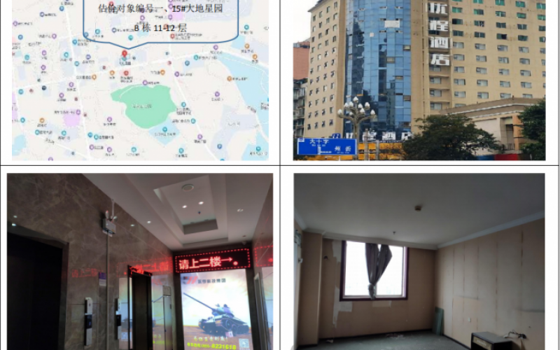 大地星园B栋11-12层（持有方：贵州省机关事务管理局国有资产管理服务中心）