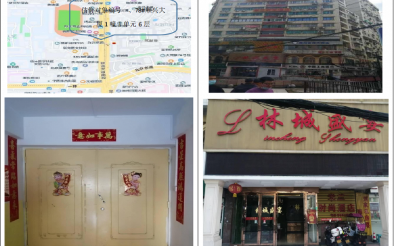 顺兴大厦1幢1单元6层（持有方：贵州省机关事务管理局国有资产管理服务中心）