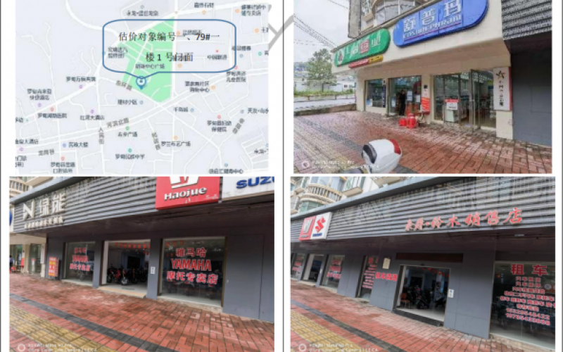 罗甸县龙坪镇环城路一楼1-6号门面（持有方：贵州省机关事务管理局国有资产管理服务中心）