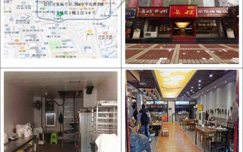 中华北路208号千禧苑1幢1层1-4号（持有方：贵州省机关事务管理局国有资产管理服务中心）