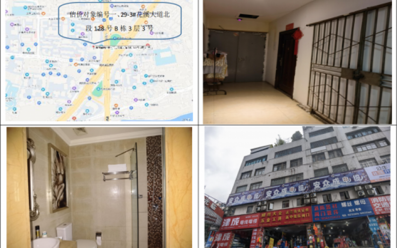 花溪大道北段128号B栋3层1-3号（持有方：贵州省机关事务管理局国有资产管理服务中心）