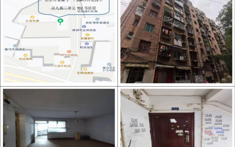 沙河花园小区九栋三单元702号房屋（持有方：贵州省机关事务管理局国有资产管理服务中心）