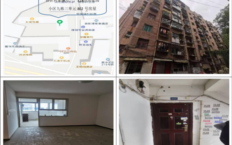 沙河花园小区九栋三单元802号房屋（持有方：贵州省机关事务管理局国有资产管理服务中心）