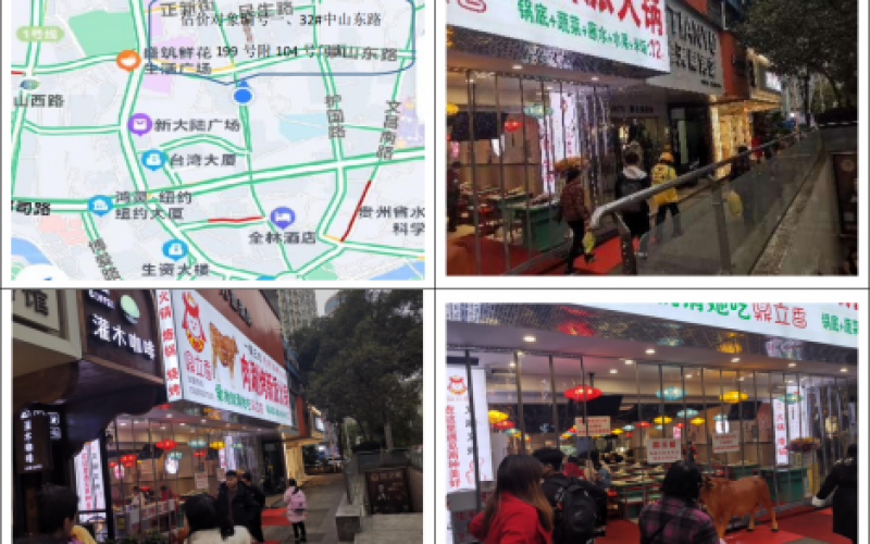 中山东路199号附103、104号门面（持有方：贵州省机关事务管理局国有资产管理服务中心）