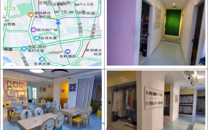 中山东路199号附105号二楼（持有方：贵州省机关事务管理局国有资产管理服务中心）