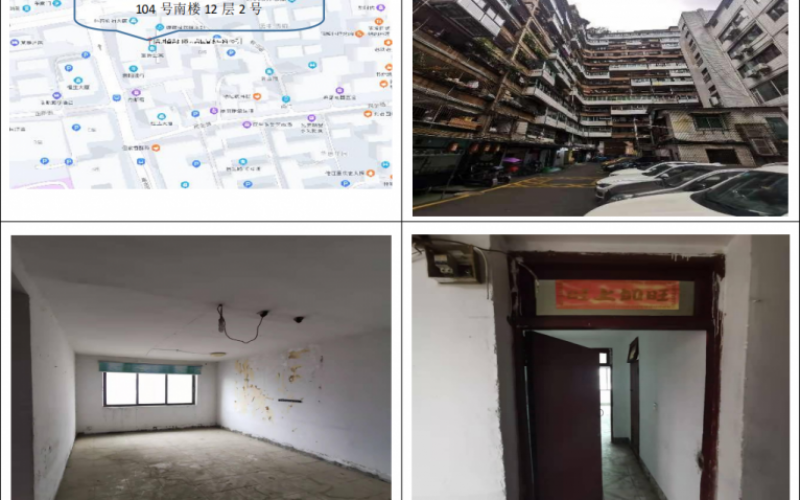 富水中路104号南楼12层2号（持有方：贵州省机关事务管理局国有资产管理服务中心）